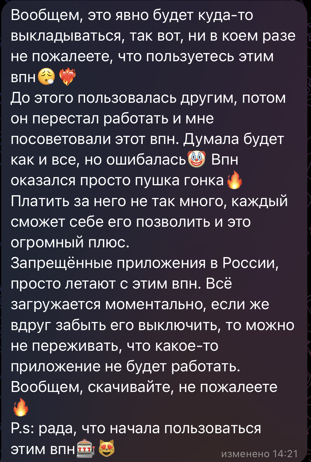 Скрин отзыва 1