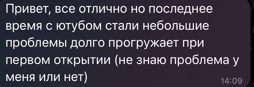 Скрин отзыва 3